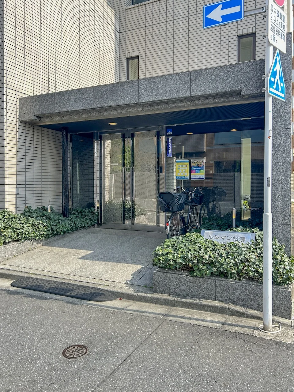 ルシマン松濤 3 エントランス 4