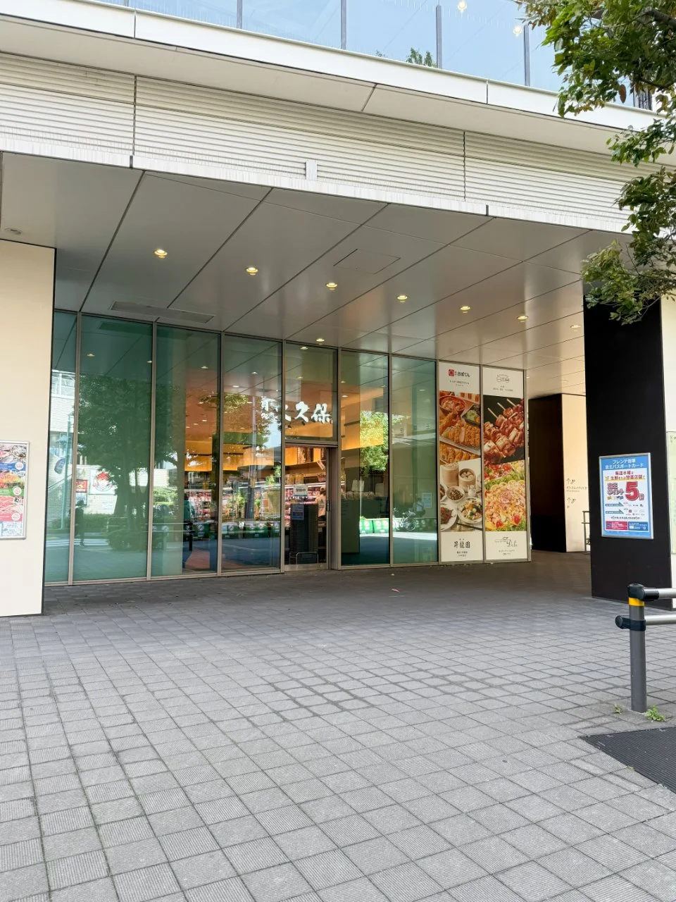 メルクマール京王笹塚 4 エントランス 3