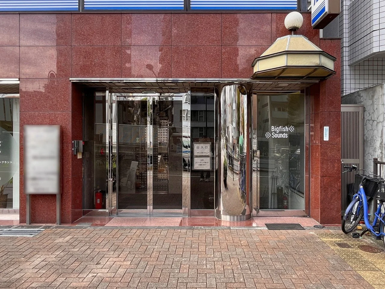 西新宿アイコービル 2 ビルエントランス 4