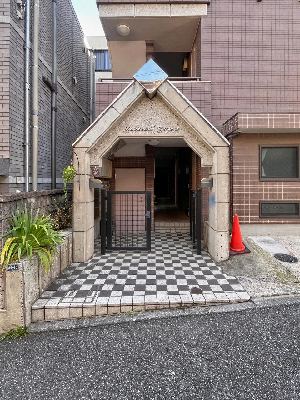 アドウェル代々木 1 エントランス 4