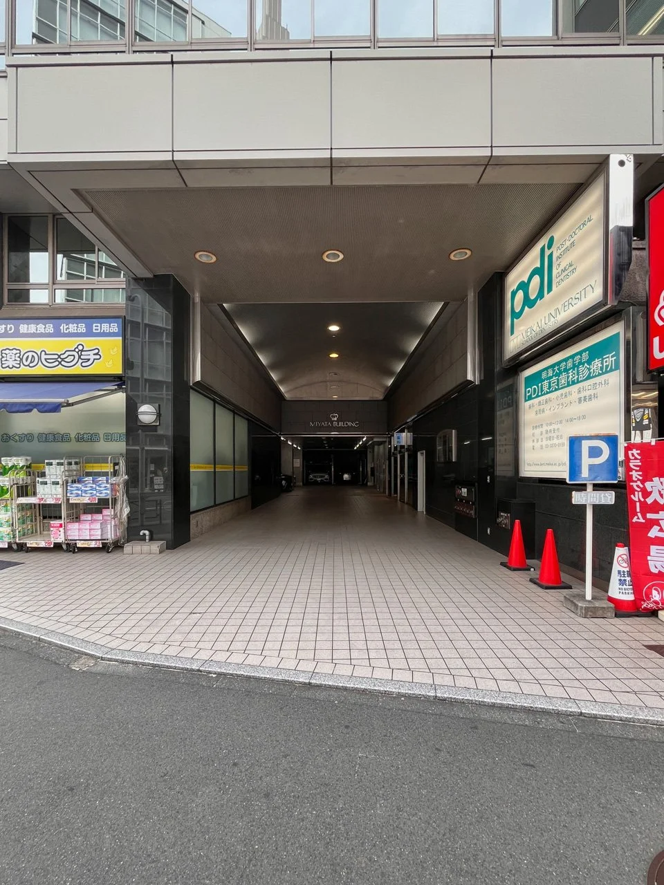 ミヤタビル 2 ビルエントランス 3