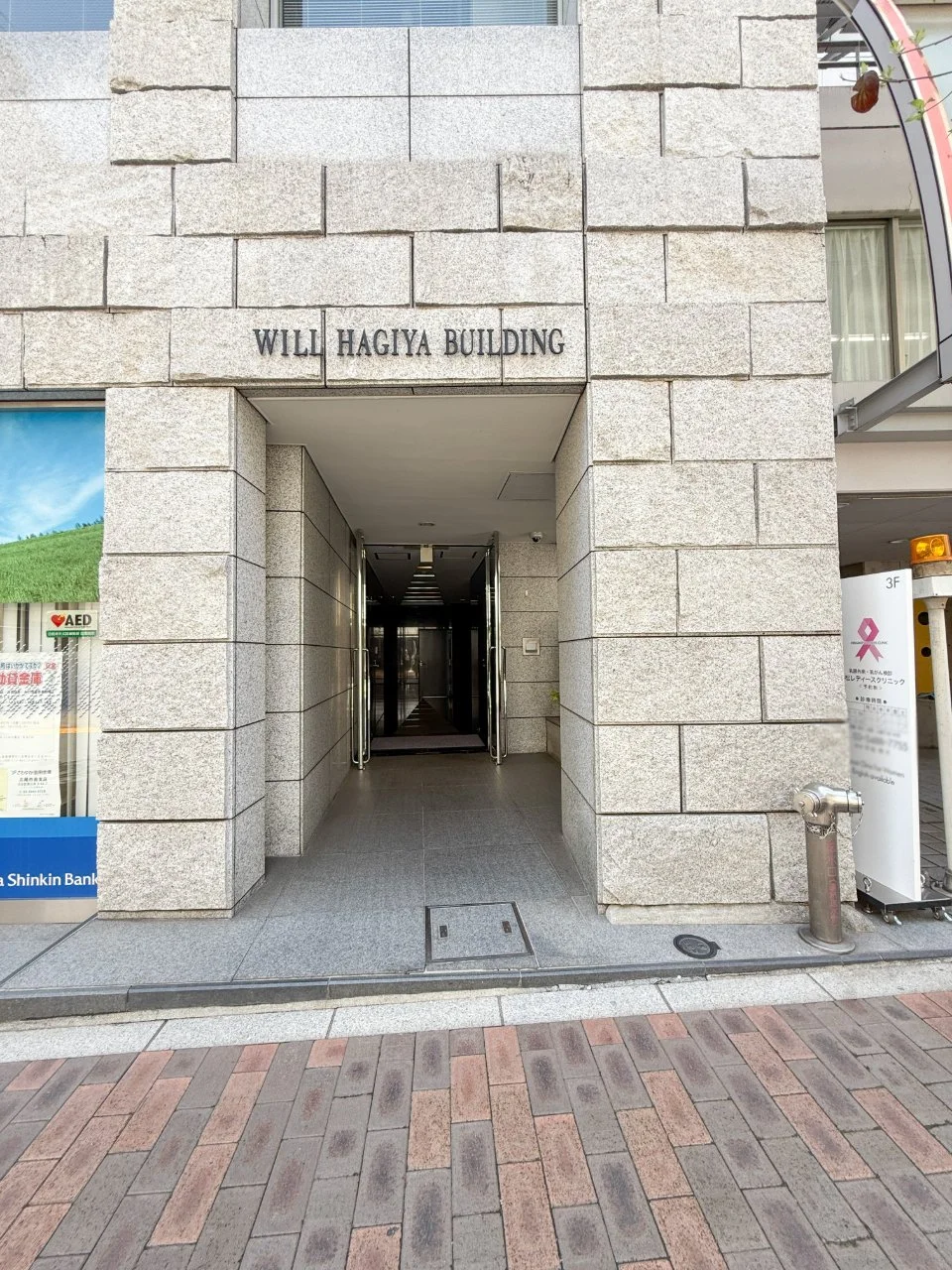 Will HAGiYA Building 3 ビルエントランス 3