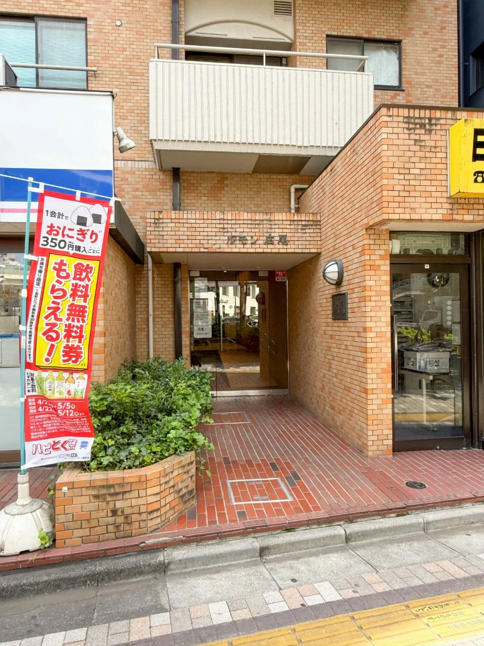 ルモン広尾 8 エントランス 3