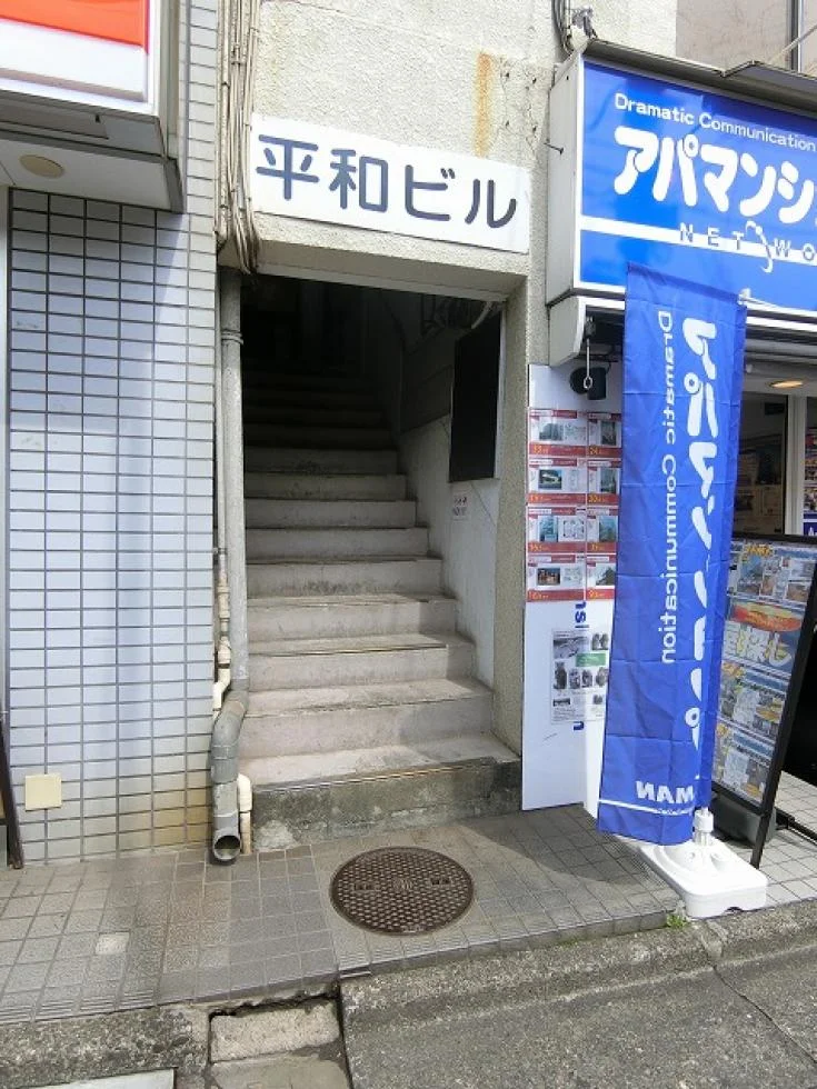平和ビル 2 エントランス 3