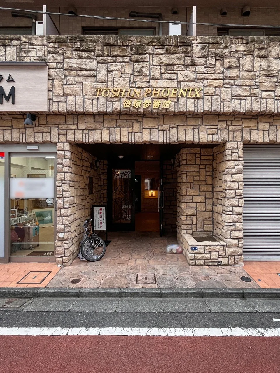 トウシンフェニックス3番館 1 エントランス 3
