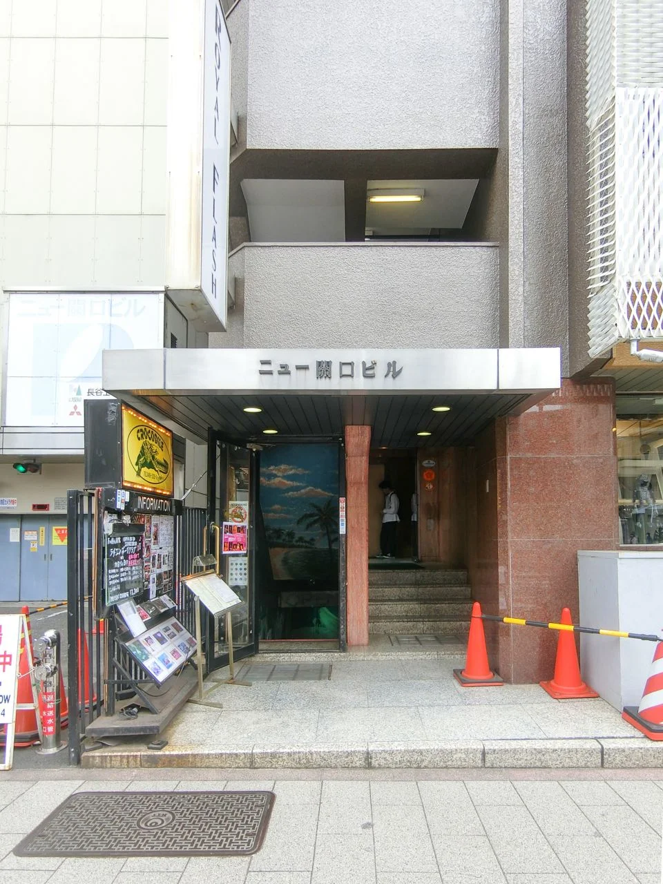 ニュー関口(ニュー關口)ビル 4 ビルエントランス 5
