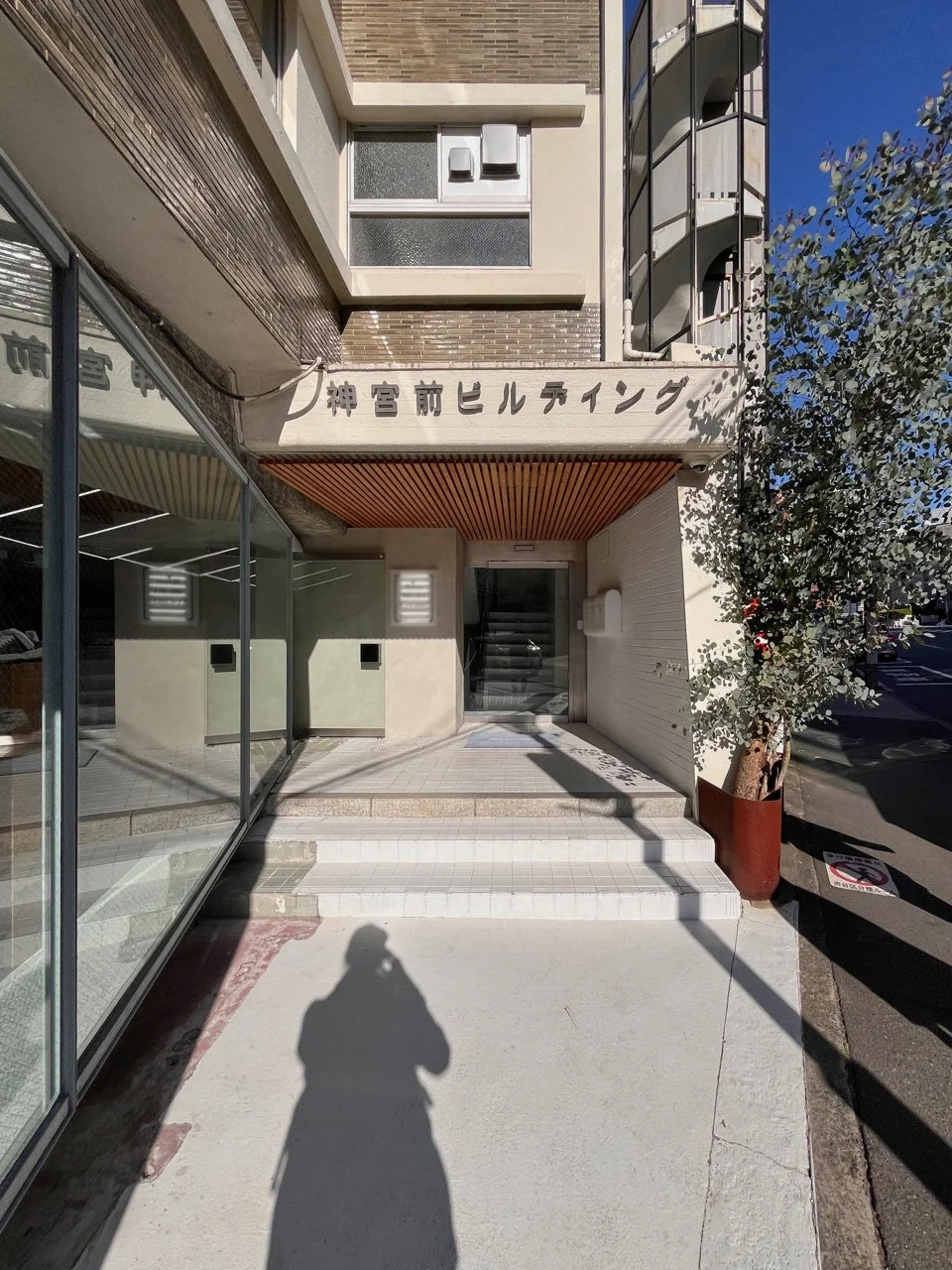神宮前ビル 5 エントランス 3