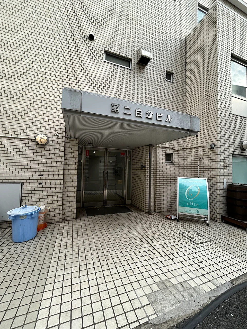 第2白倉ビル 3 エントランス 3