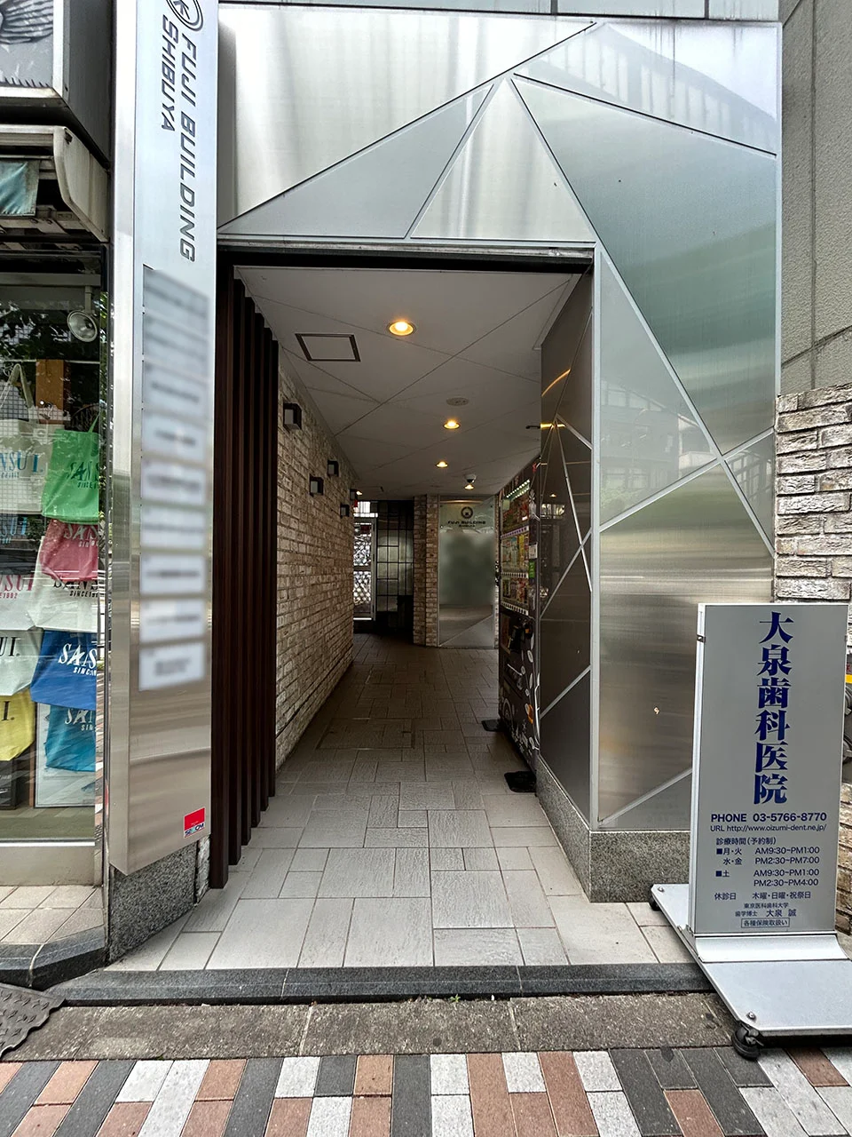 不二ビルディング渋谷 3 エントランス 3