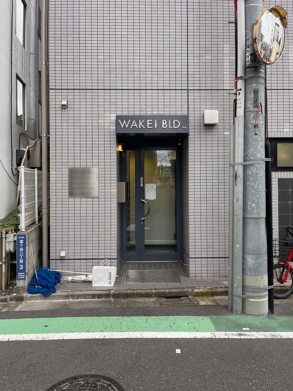 WAKEIビル 4 エントランス 3