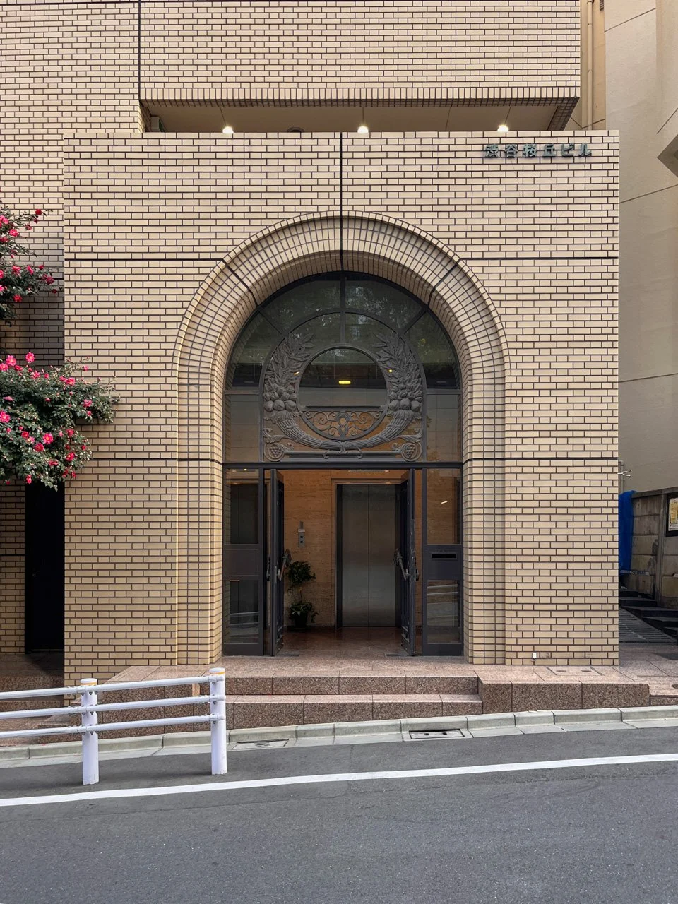 渋谷桜丘ビル 7 エントランス 3