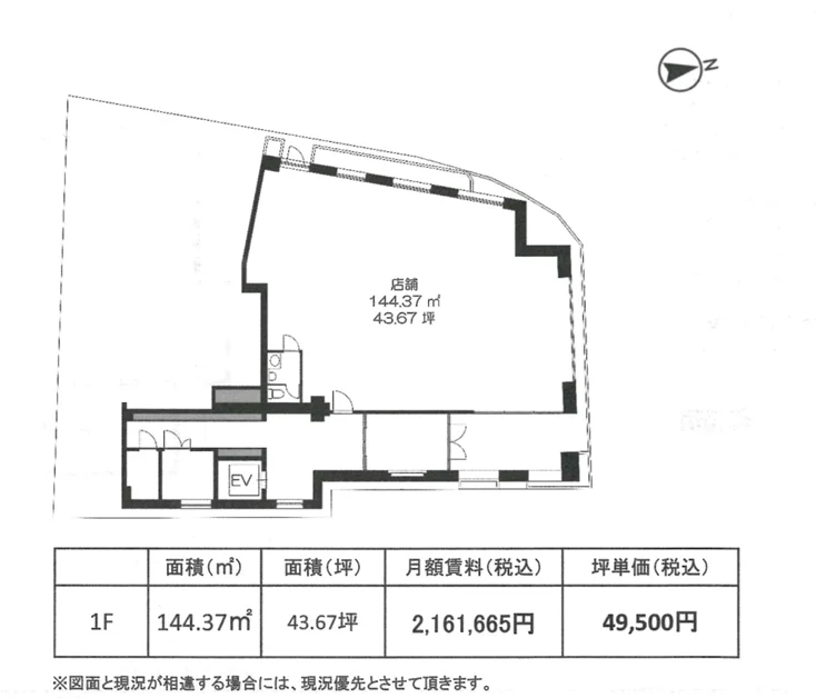 EBISU-WEST(恵比寿ウエスト) 1 フロア図面 11