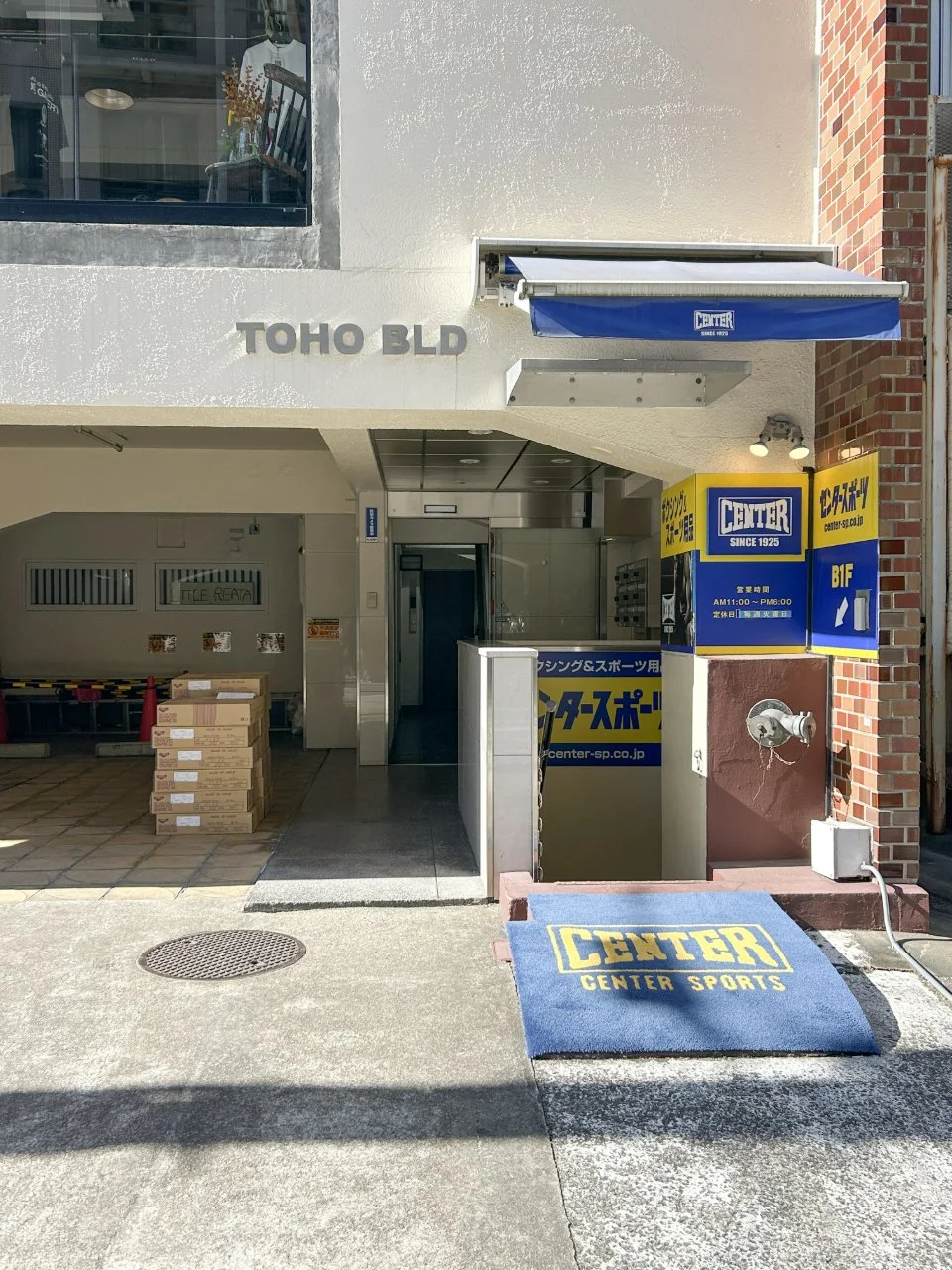 東邦ビル - 画像1