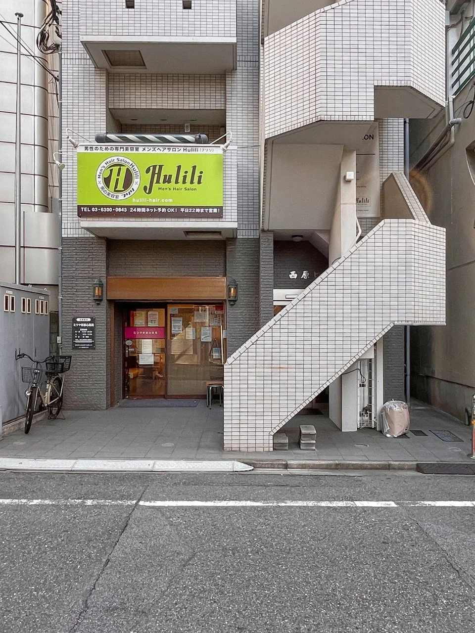 西原ビル 5 ビルエントランス 7