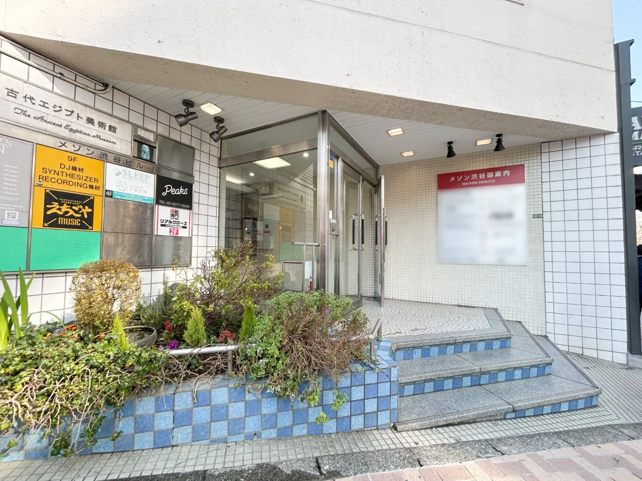 メゾン渋谷 9 エントランス 3