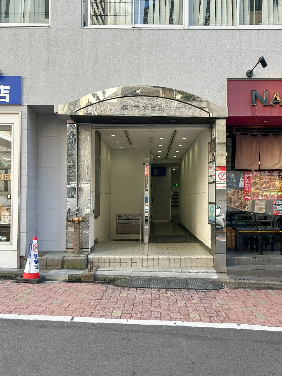 第1矢木ビル 3 ビルエントランス 5