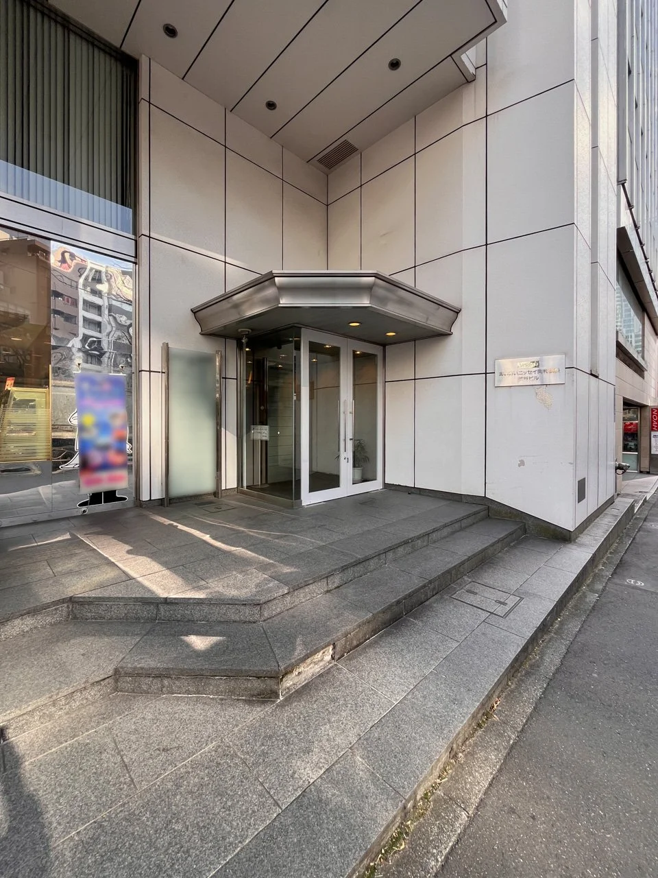 あいおいニッセイ同和損保渋谷ビル 5 ビルエントランス 5