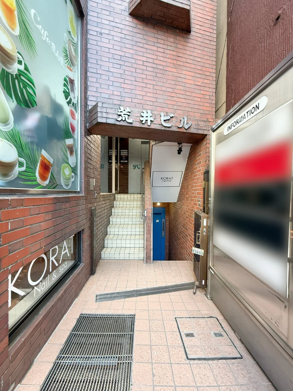 荒井ビル 1 ビルエントランス 6