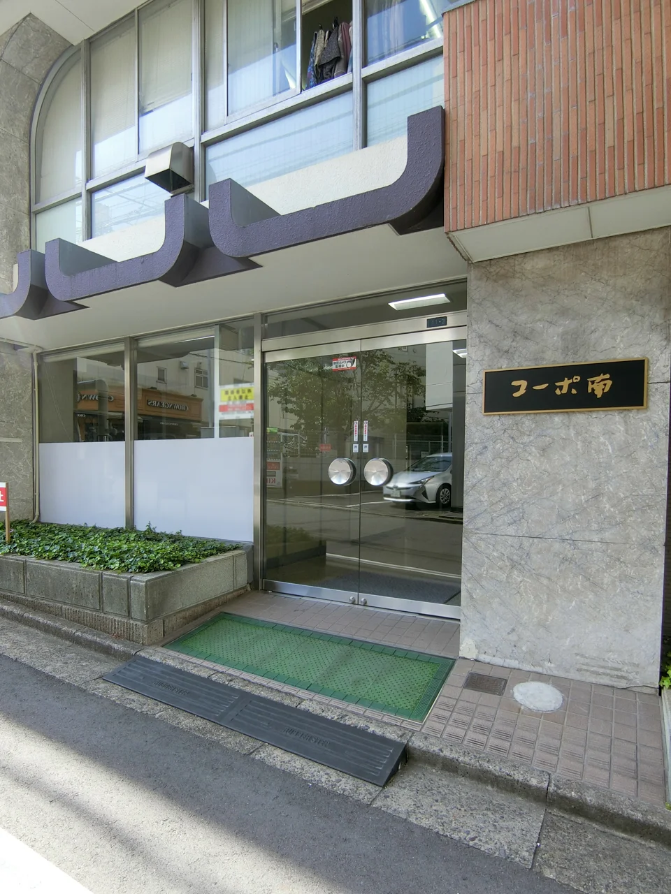 コーポ南 3 ビルエントランス 3