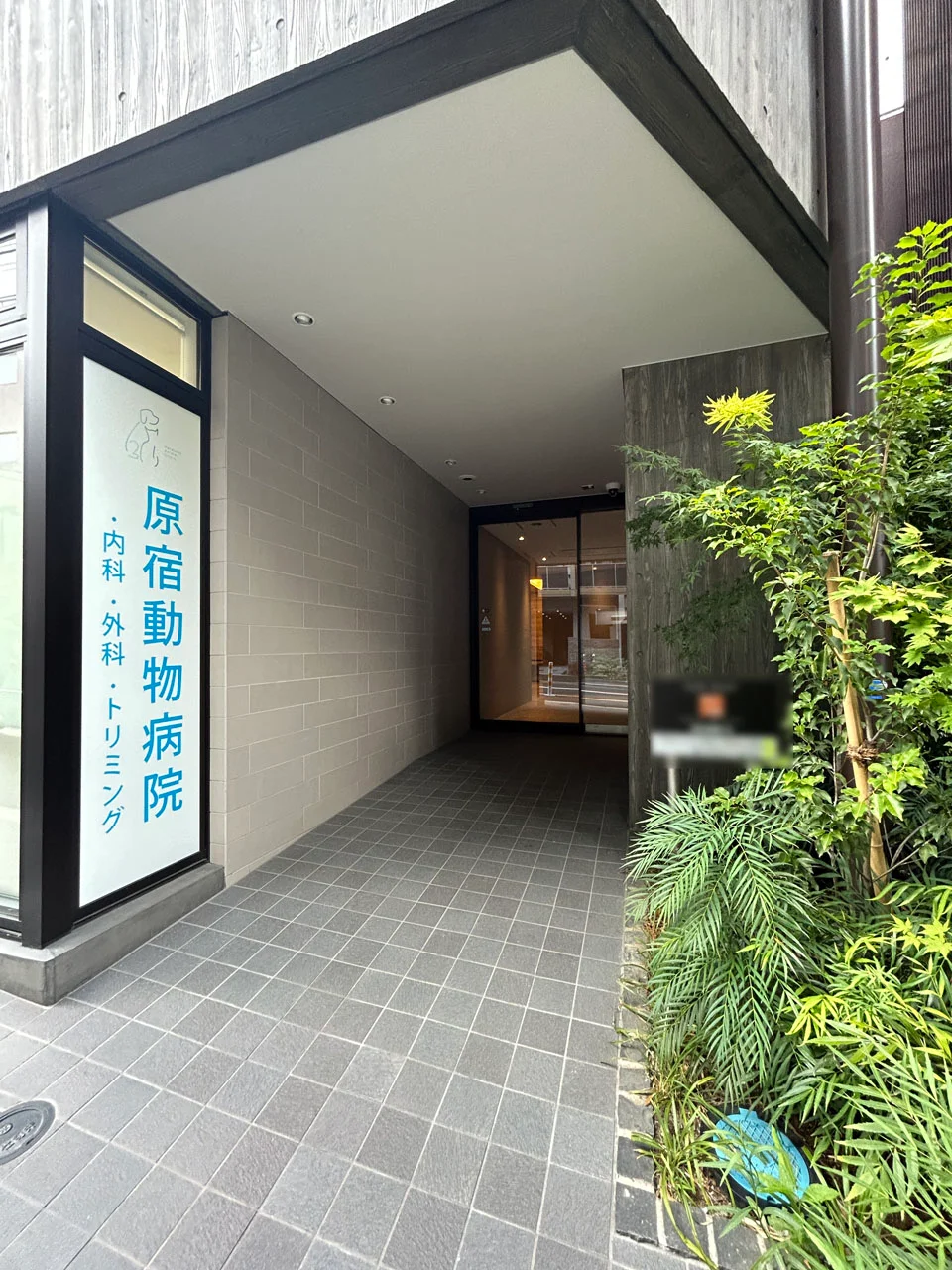 ジオエント原宿 1 エントランス 4