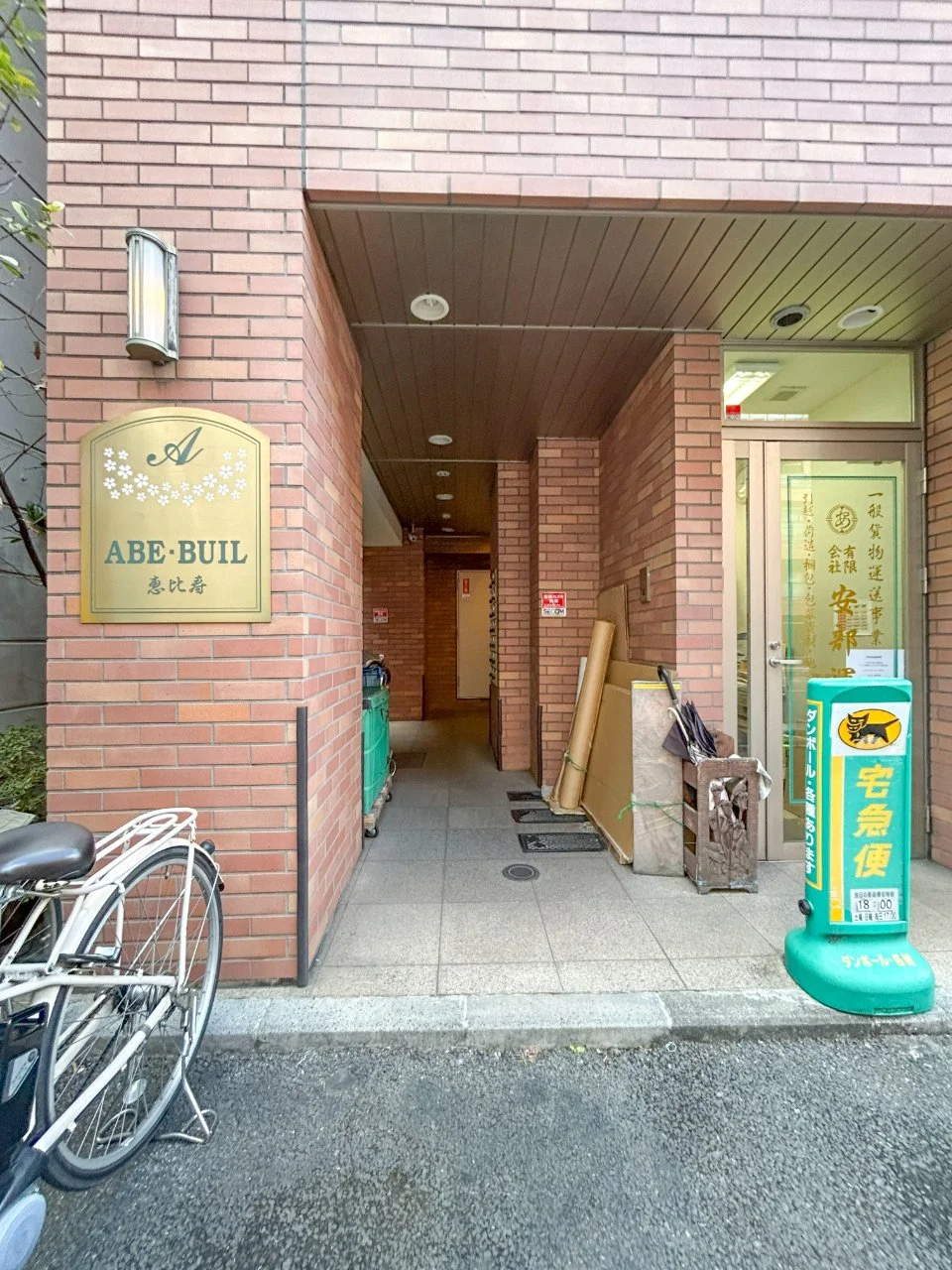 ABEビル 1 エントランス 3