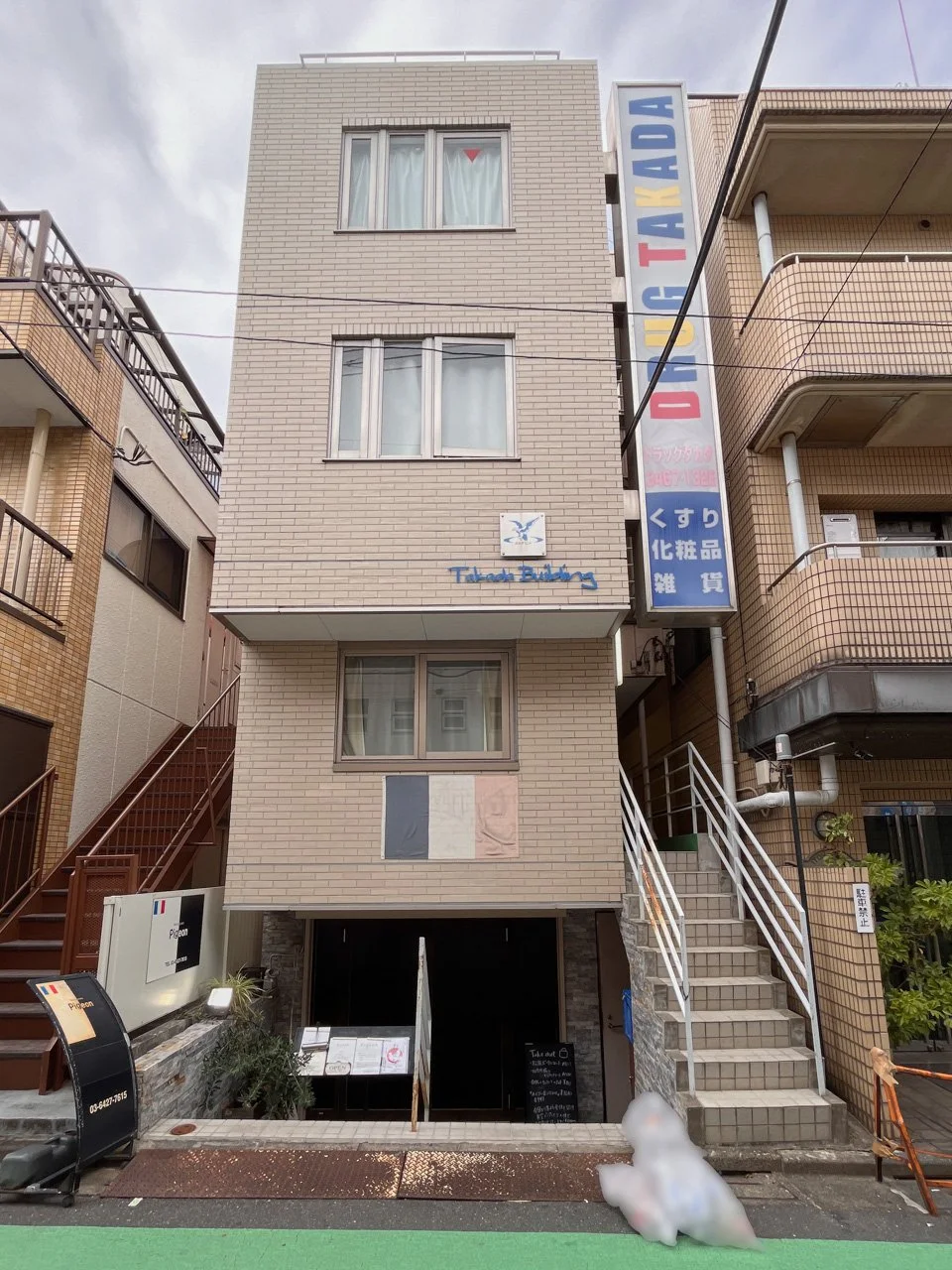 高田ビル 4 外観 1