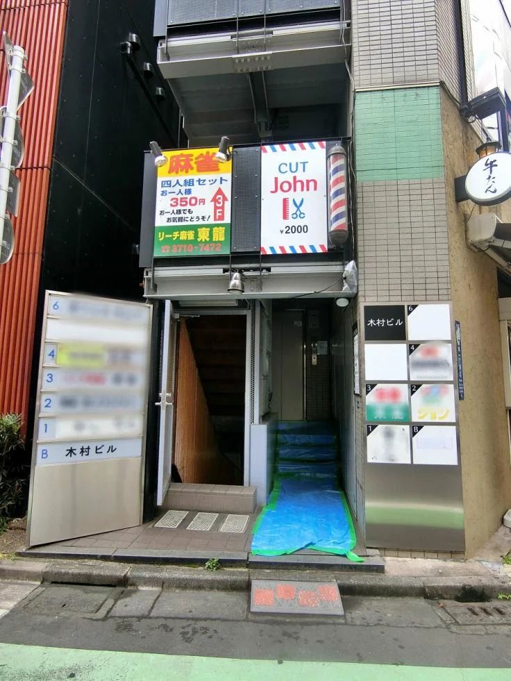 木村ビル 5 エントランス 3