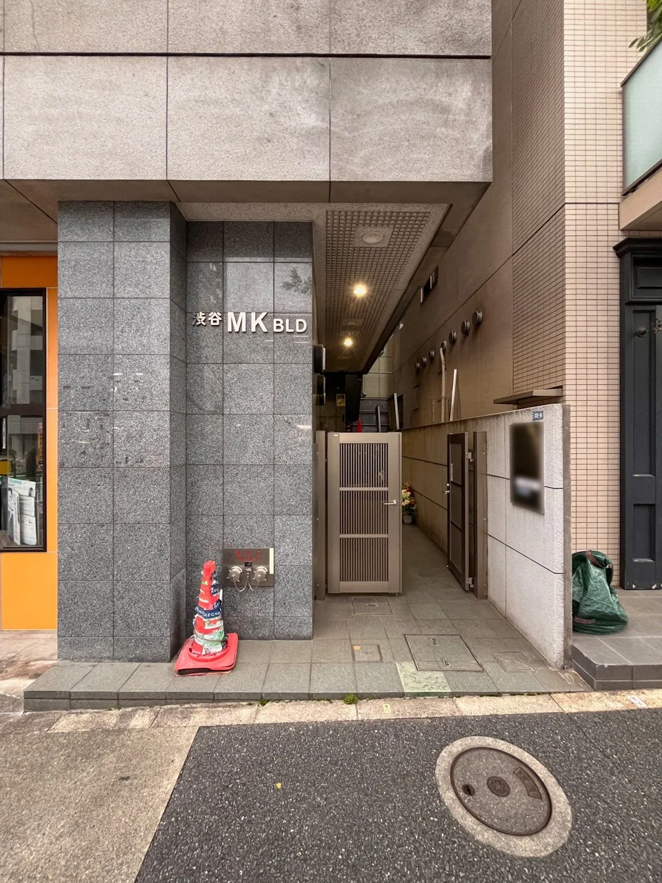 渋谷MKビル 3 ビルエントランス 5
