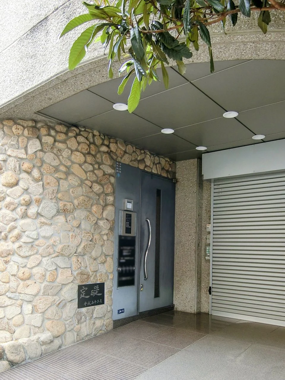 Stone Houes(ストーンハウス)Ⅱ 4 エントランス 3
