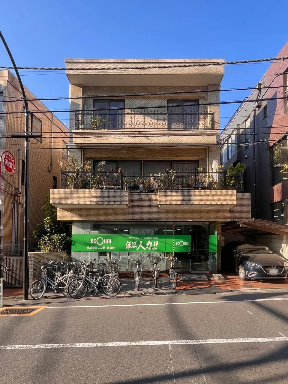 高家ビル 1 外観 1