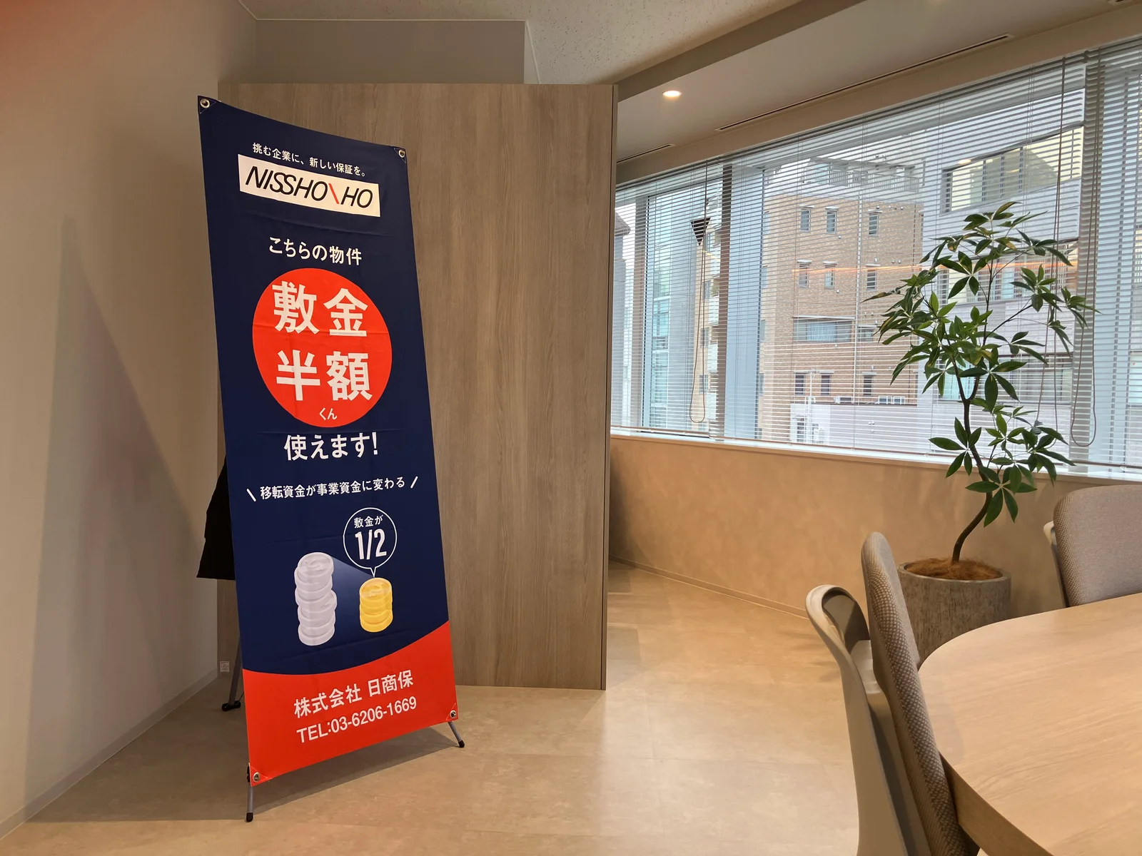 西武信用金庫恵比寿(西武信金恵比寿)ビル 6 執務室 13