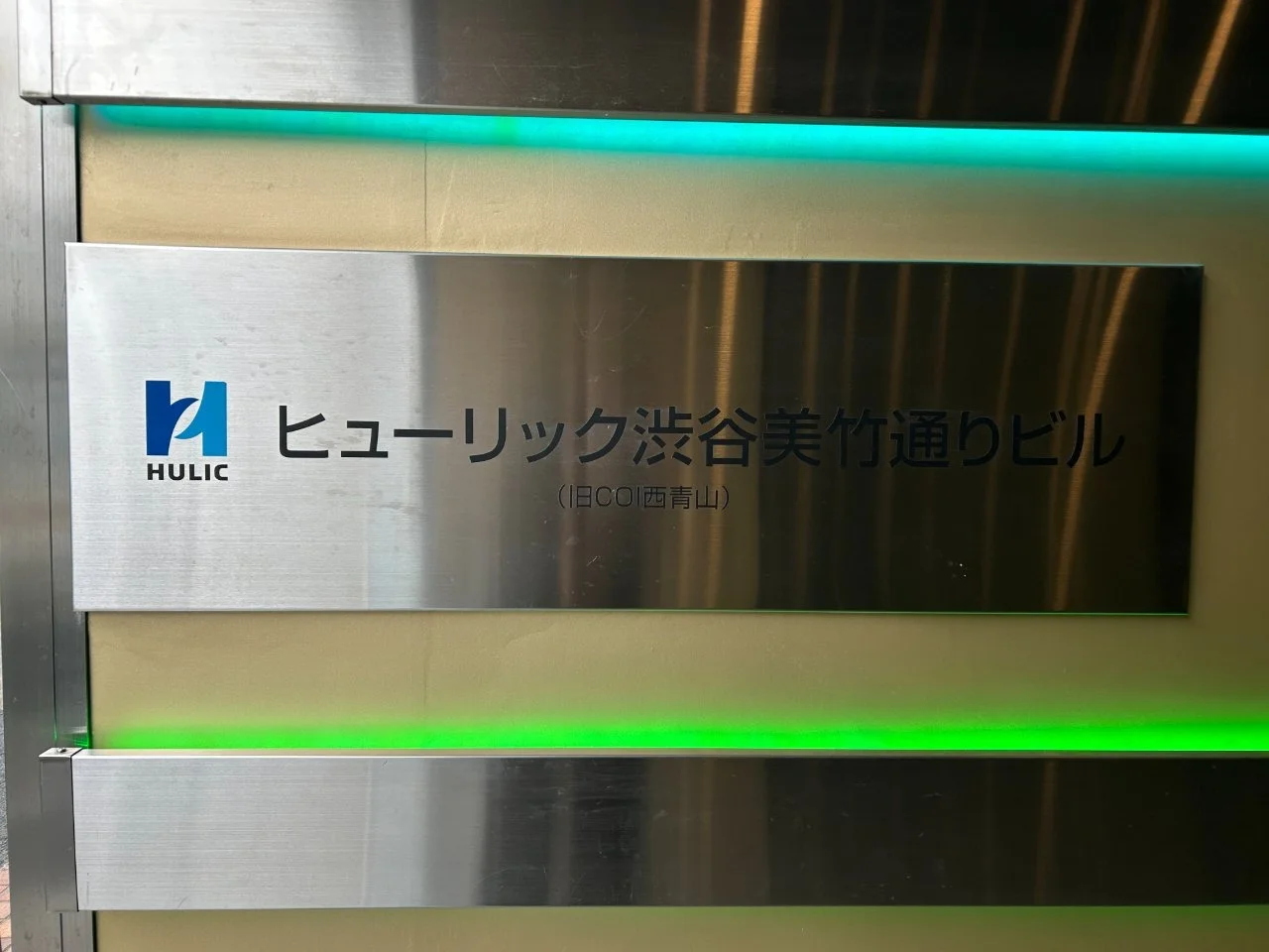 ヒューリック渋谷美竹通りビル 6 ビルエントランス 5