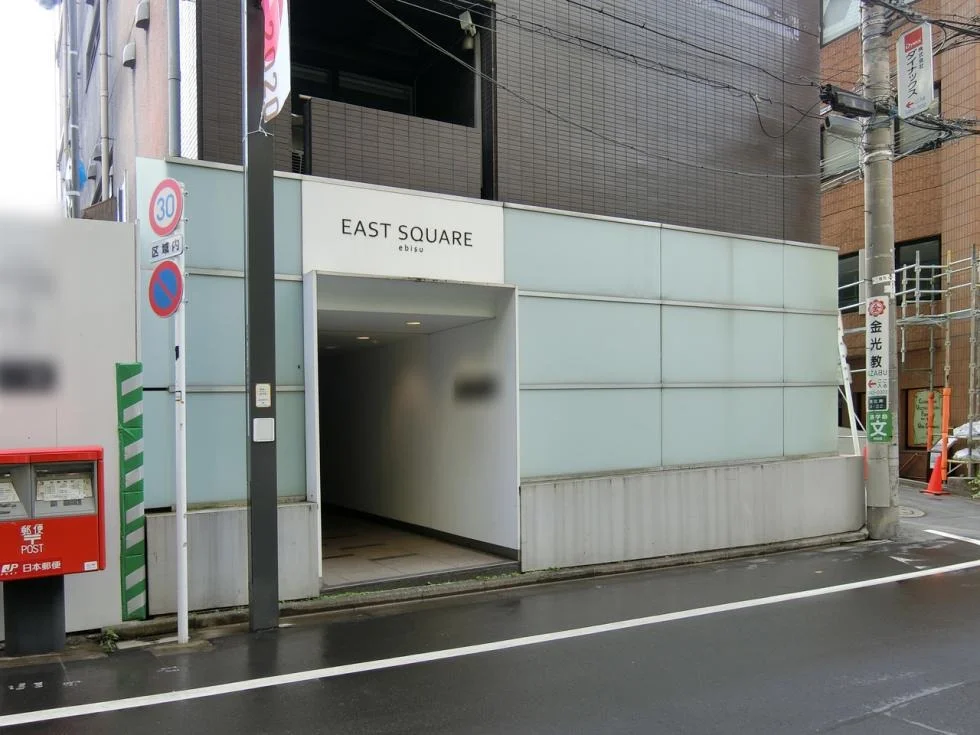 Ebisu East Square(恵比寿イーストスクエア)ビル 2 ビルエントランス 11