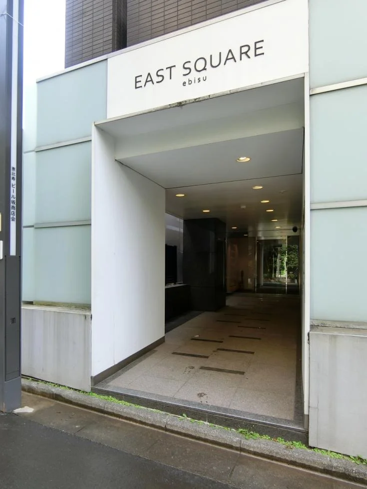 Ebisu East Square(恵比寿イーストスクエア)ビル 2 ビルエントランス 12
