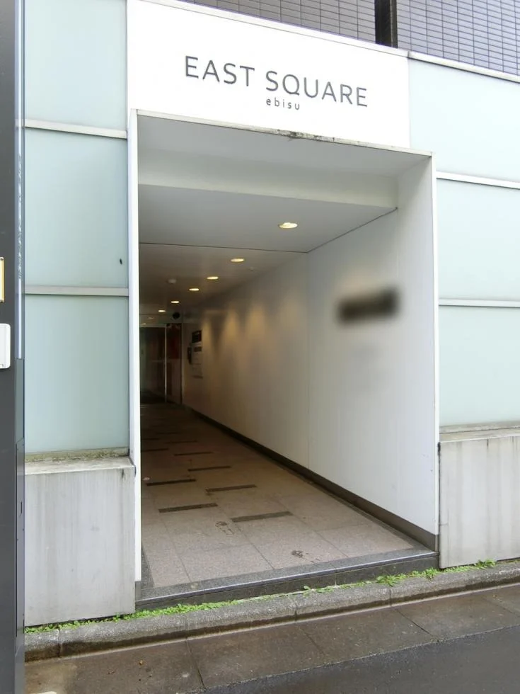 Ebisu East Square(恵比寿イーストスクエア)ビル 2 ビルエントランス 14