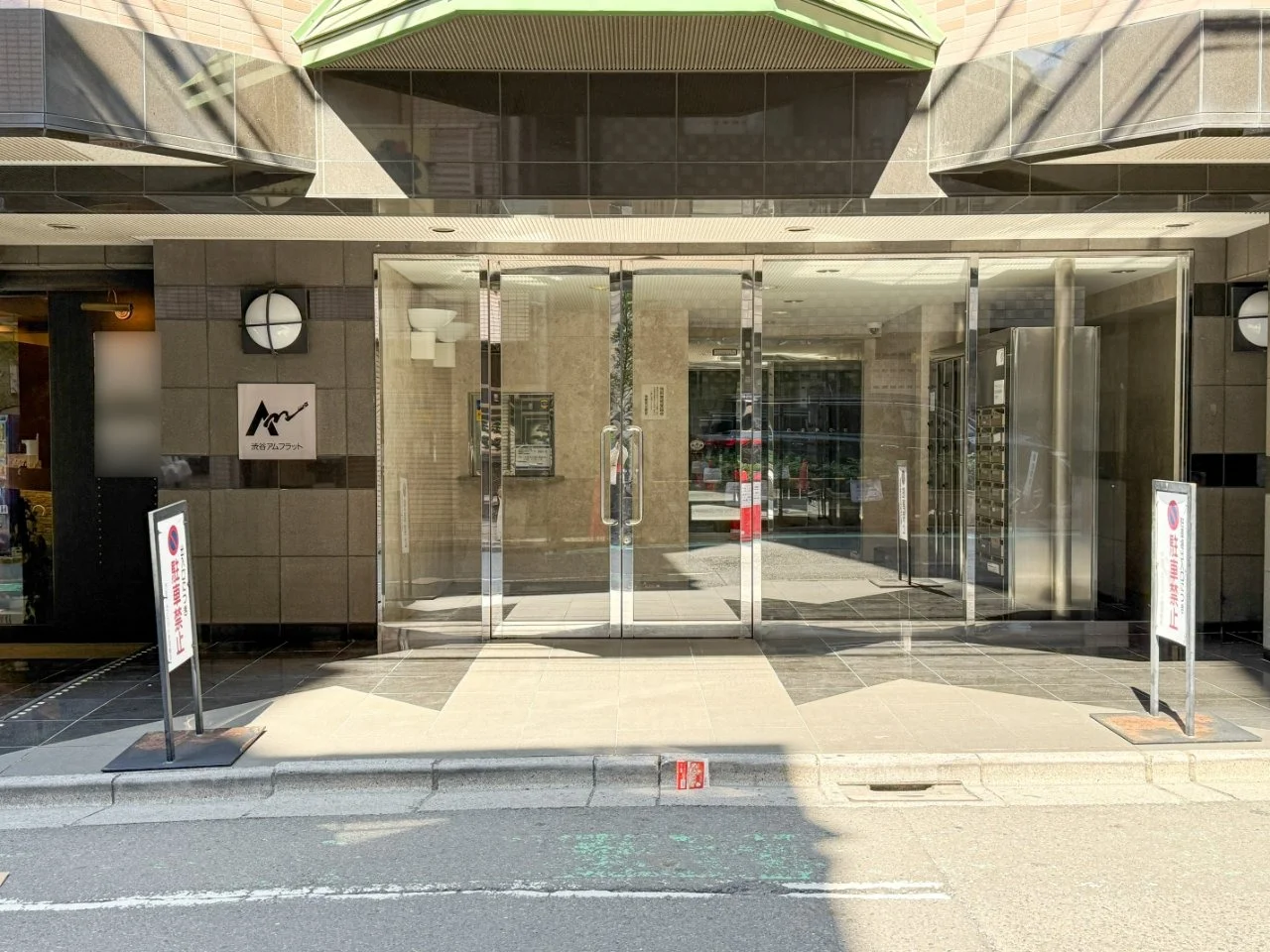 渋谷アムフラット - 5