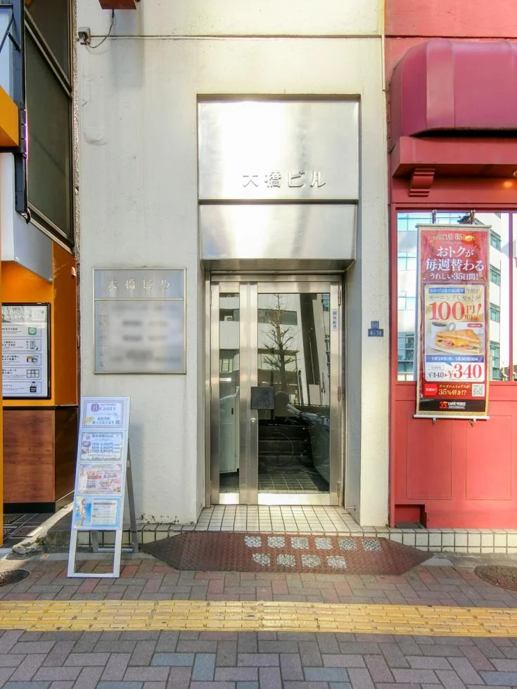 大橋ビル 3 エントランス 3