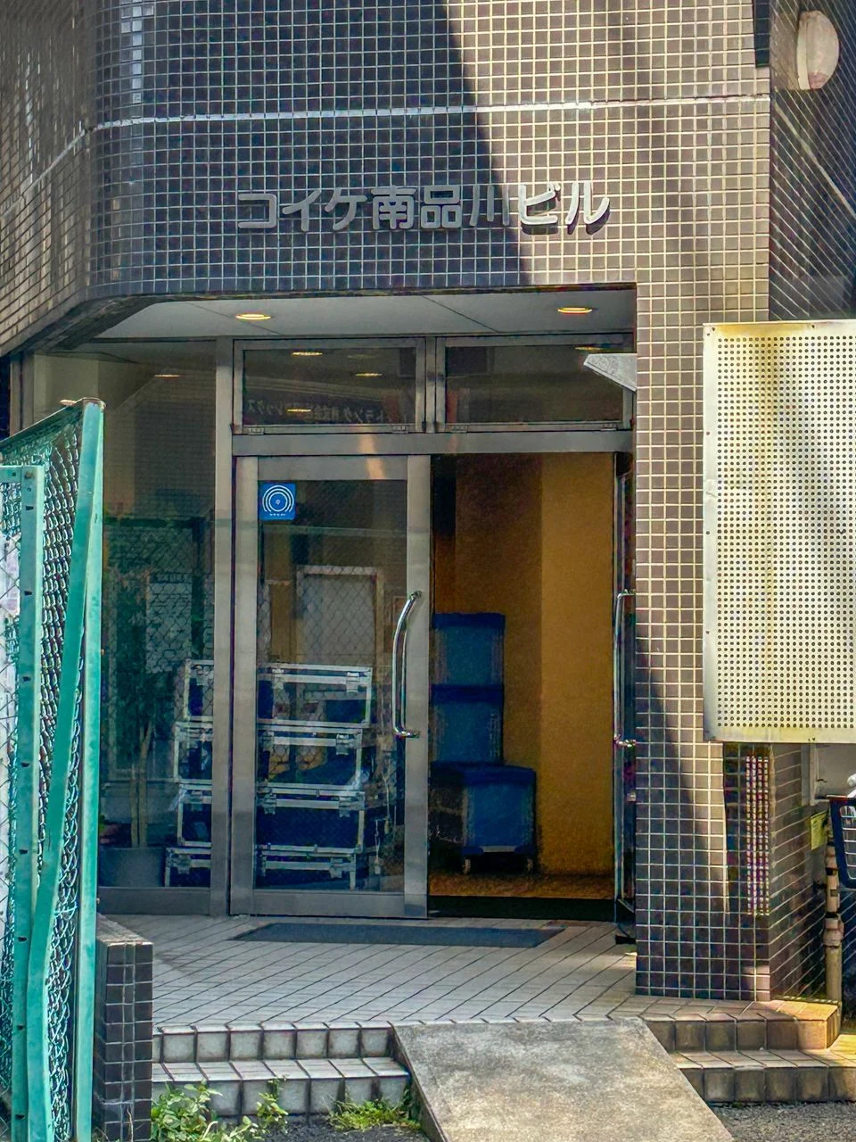 コイケ南品川ビル 4 エントランス 3