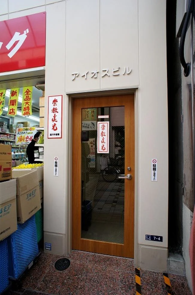 アイオスビル 3 エントランス 3