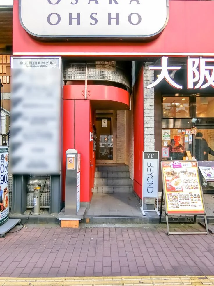 東五反田AMビル 3 エントランス 3