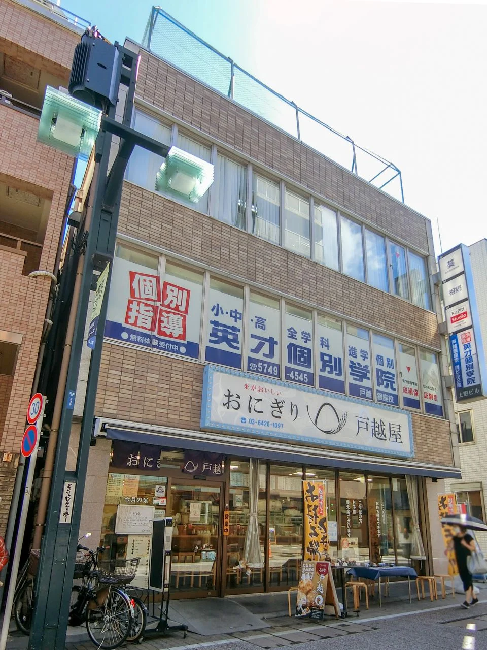 ウエルマン戸越ビル 2 外観 2
