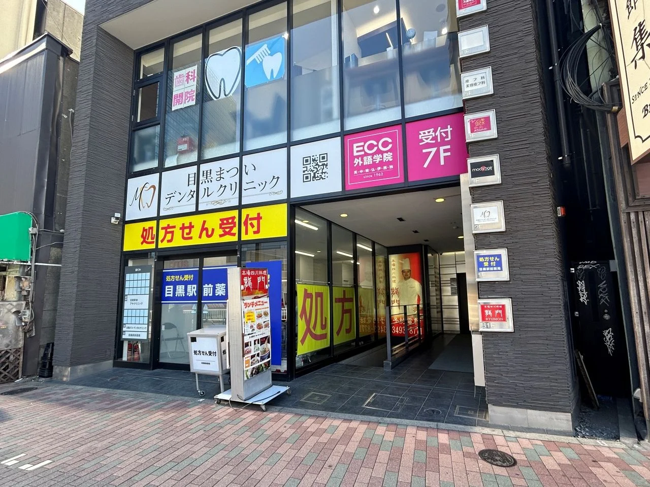 目黒駅前山田ビル 4 エントランス 3