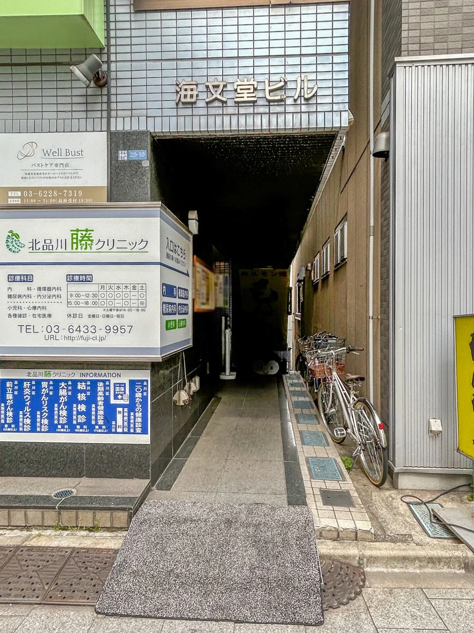 海文堂ビル 2 エントランス 3
