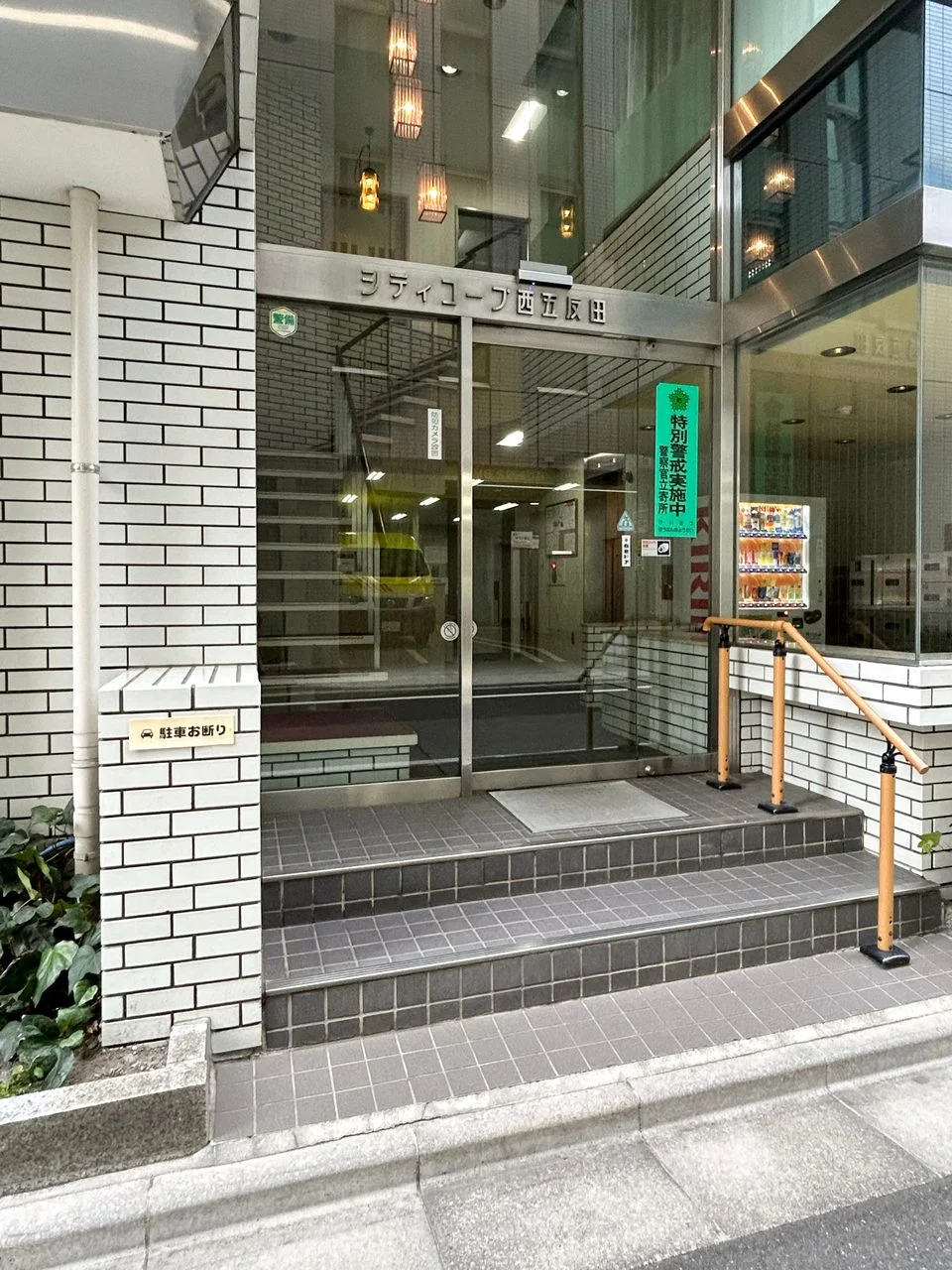 シティコープ西五反田ビル 3 エントランス 3