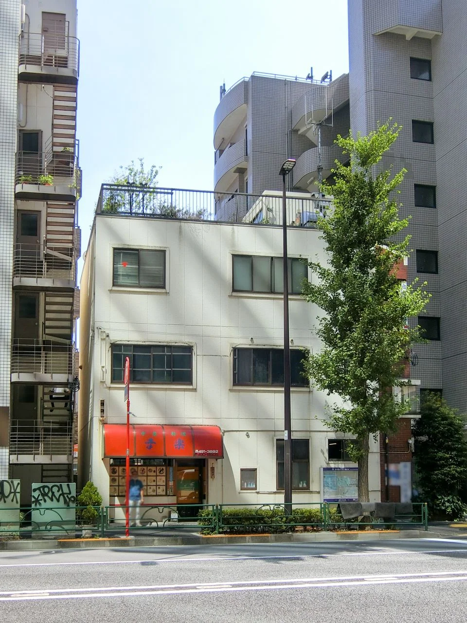 幸楽ビル 2 外観 1