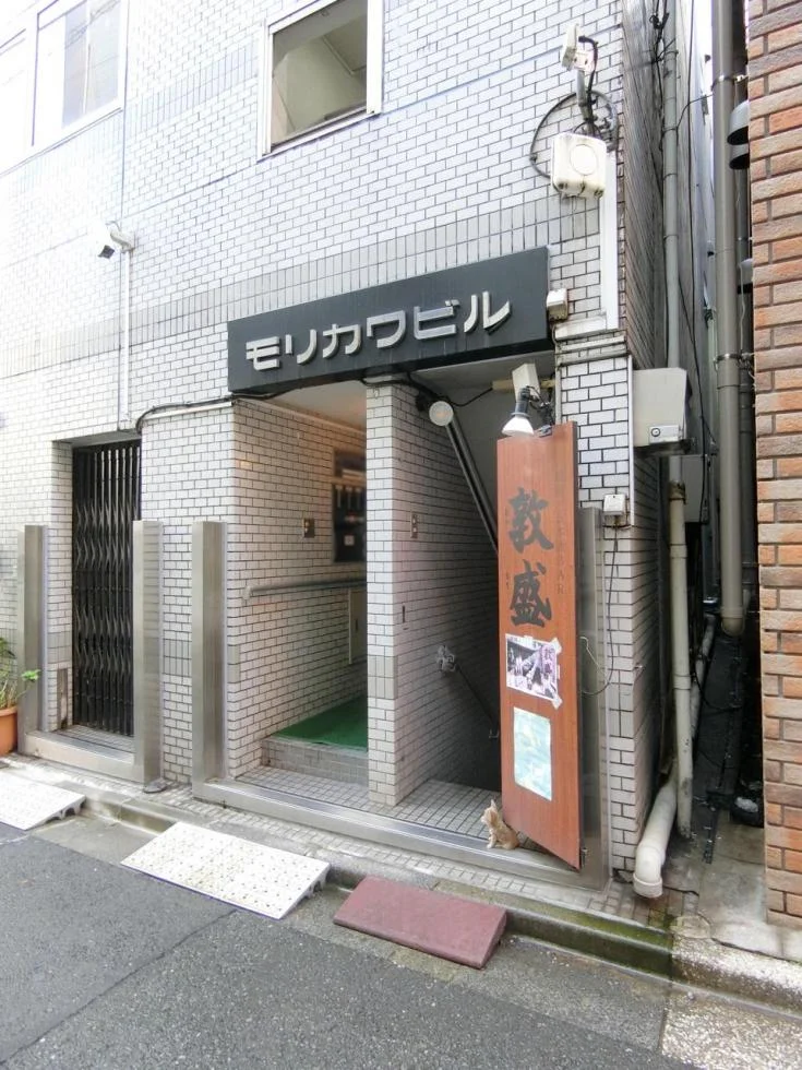 モリカワ(森川)ビル 3 エントランス 3