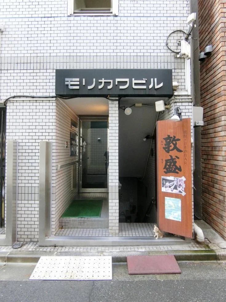 モリカワ(森川)ビル 3 エントランス 4