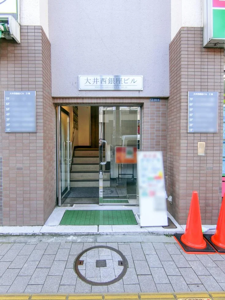 大井西銀座ビル 4 エントランス 3