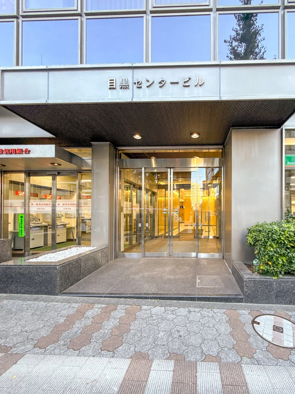 目黒センタービル 5 エントランス 3