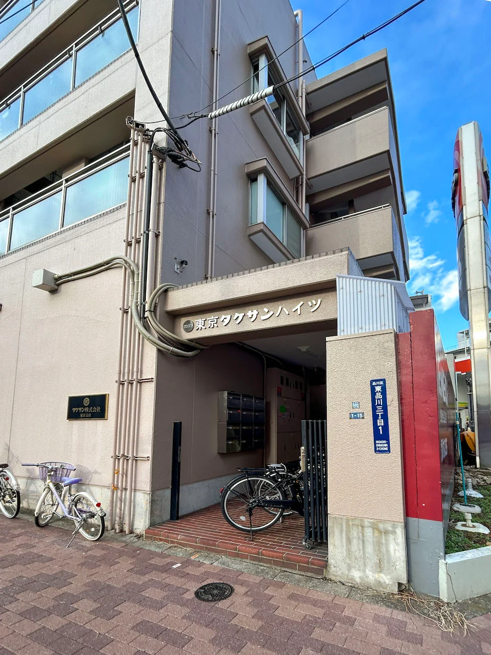東京タケサンハイツ 1 エントランス 3